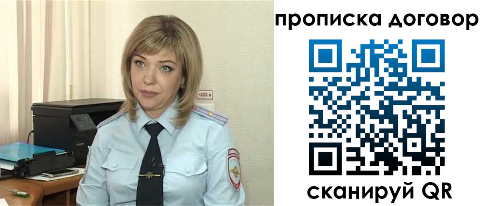 временная регистрация собственник в Кумертау