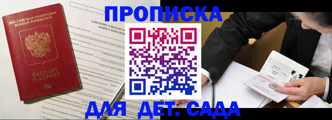 прописка для кредита в Кумертау