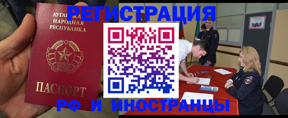 временная регистрация недорого в Кумертау