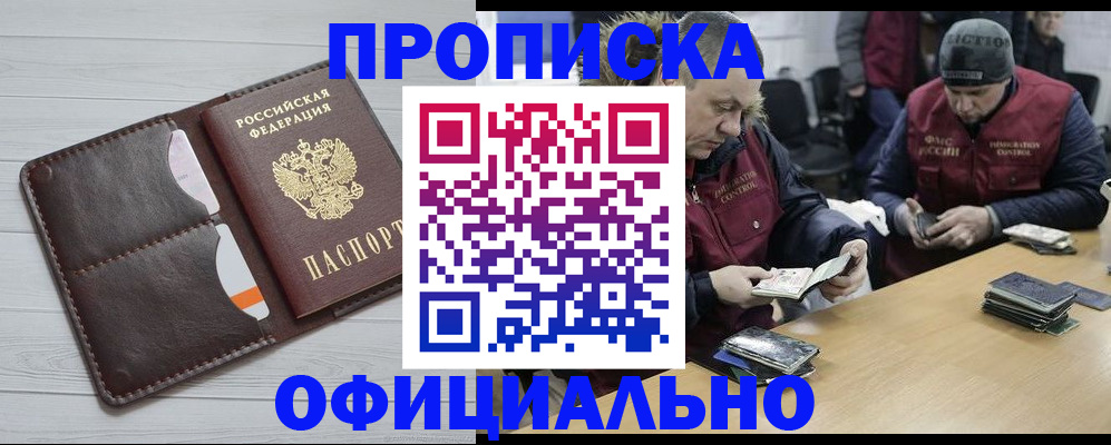 прописка для школы в Кумертау