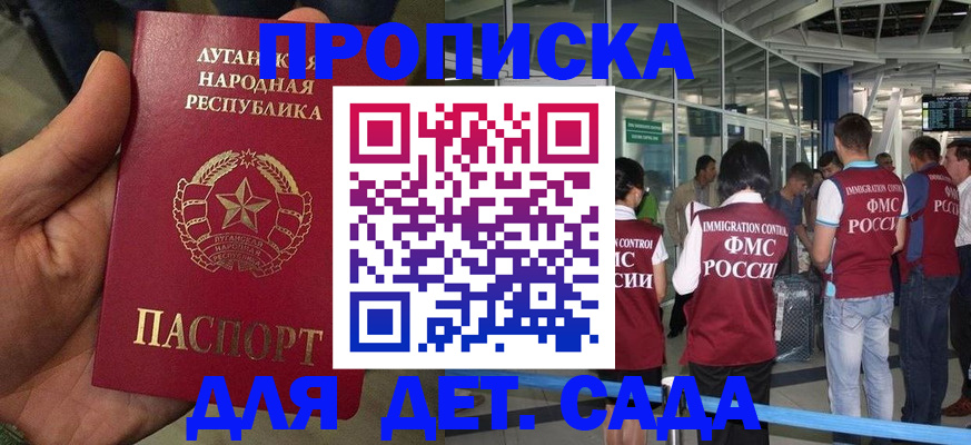временная регистрация для всех в Кумертау