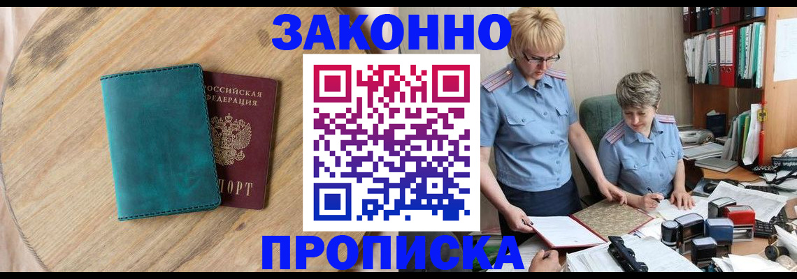 временная регистрация адрес в Кумертау