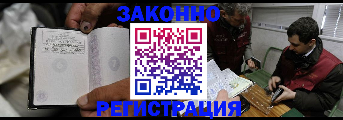 где прописаться в Кумертау
