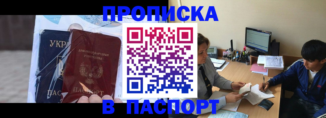 прописка ребенка в Кумертау