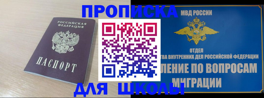 прописка для кредита в Кумертау