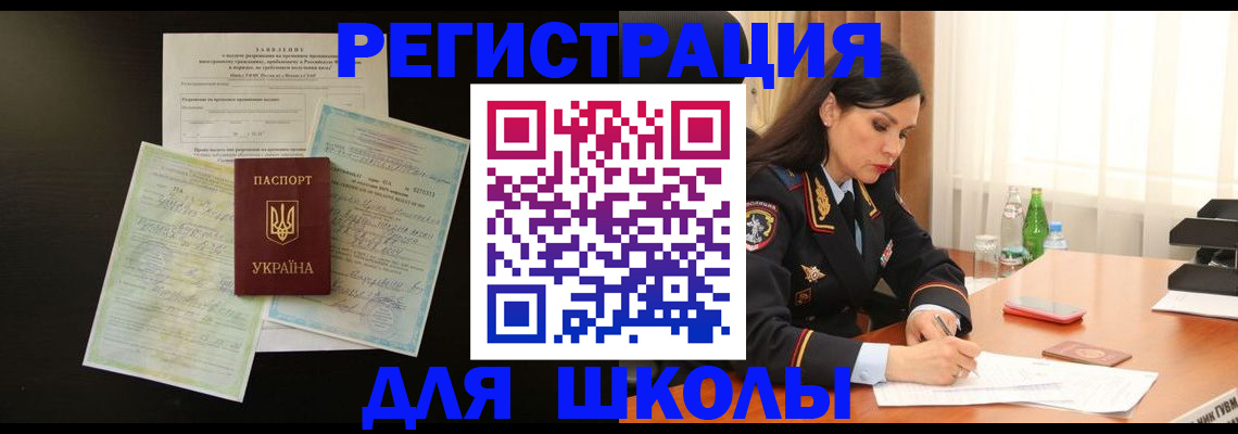 временная прописка в Кумертау