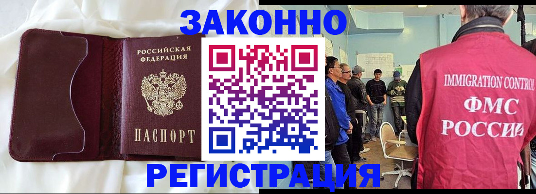 временная регистрация законно в Кумертау